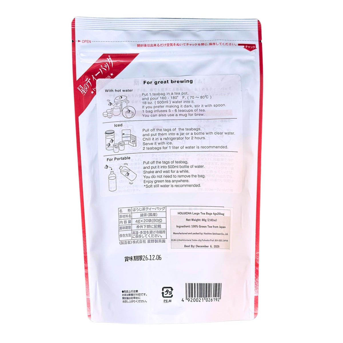 Yame Hojicha Large Tea Bags – 20 Count