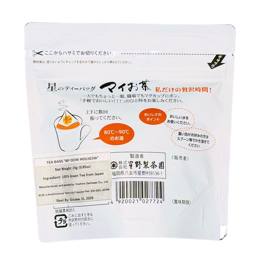 Yame Hojicha Tea Bags – 12 Count