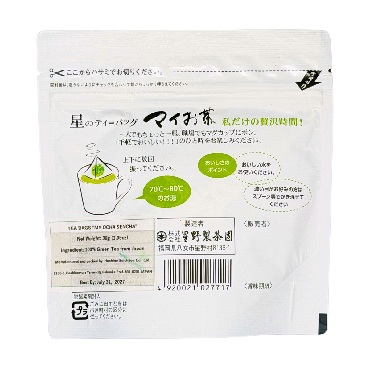 Premium Japanese Green Tea Bags – Yame Sencha, 12 Count