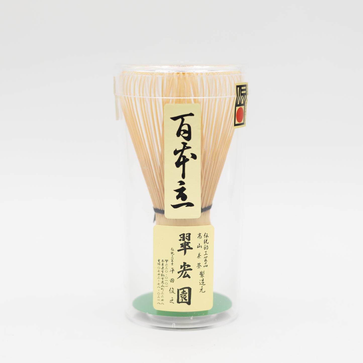 Takayama Chasen - Bamboo Whisk 100 Prongs