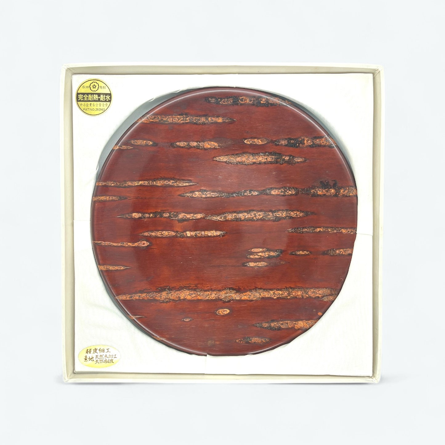 Vintage Akita Cherry Bark Round Tray – Handmade Japanese Craft　